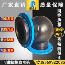 Flexible rubber elbow WTX rubber expansion joint 90° pipe right angle expansion joint 45° flange shock absorber throat