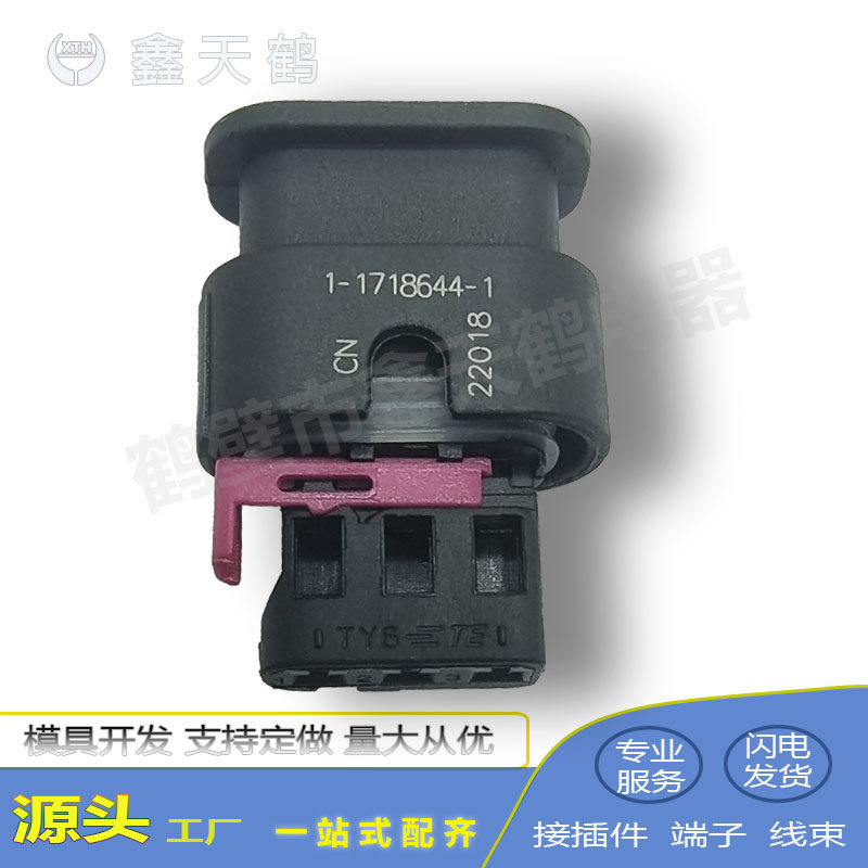 1-1718644-1 2208316-1 3孔TE防水连接器 现货 量大从优-淘宝Taobao | 天猫Tmall