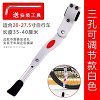 C Модель белый алюминиевый сплав (срегулируемая трехульем 22-28 дюймов)