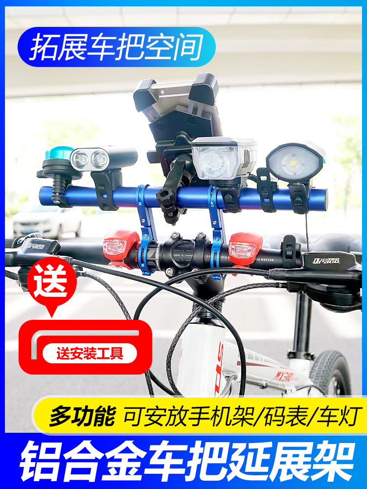 Bike Extension Bracket Mountaineering Car Expansion Clip Multifunction Expansion Rack Handlebars Retrofit Extended Frame Equipped Accessories