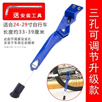 Алюминиевый сплав Blue King Kong (регулируемый с тремя отверстиями 22-28 дюймов)