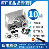 HSY128 (купить 3 коробки и получить 1 коробку)