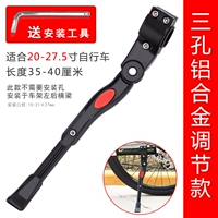 Черный алюминиевый сплав C-типа (регулируемая с тремя отверстиями 22-28 дюймов)