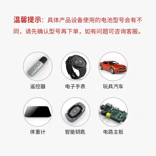 Батарея, электромобиль, ключи от машины, мотоцикл, транспорт, пульт, игрушка, электронные весы