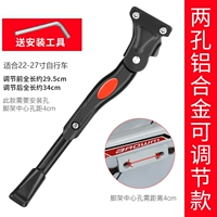 Черный алюминиевый сплав в стиле F (регулируемая с двумя лунками 22-28 дюймов)