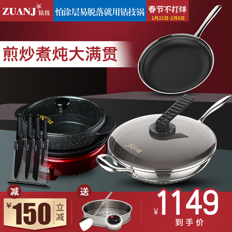 Drill skill pot set pot set pot set stainless steel non-stick pan frying pan frying pan soup pot five piece set induction cooker universal
