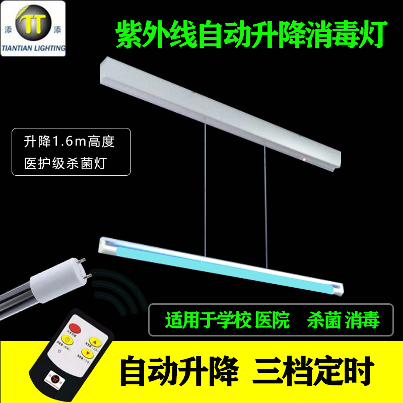Automatic Lifting Uv Disinfection Lamp, Intelligent Ceiling-Mounted Remote-Controlled Oral Sterilization Lamp for Kindergarten, Lifting Medical Germicidal Lamp