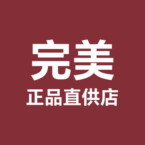 完美正品直供店的LOGO