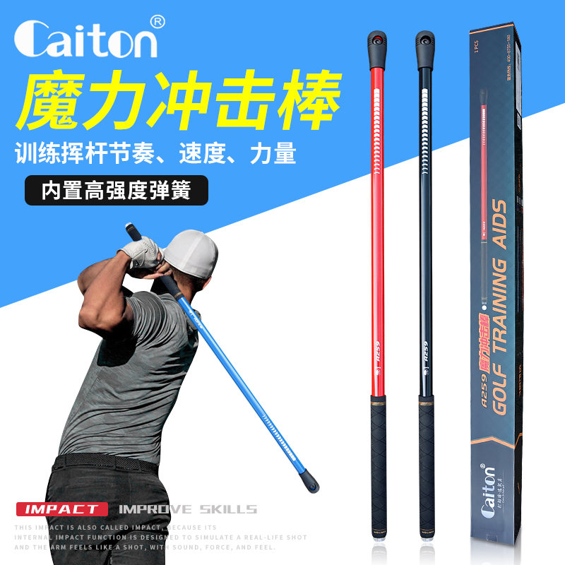 Caiton Golf Swing Band Magic Impact Rod Voice - rhythm Practice Heats indoor and outdoor warm up