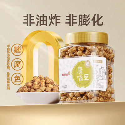 Youxiangjia Canned chickpeas 220g ready-to-eat original flavor roasted mixed grain bean snack, a Turkish specialty