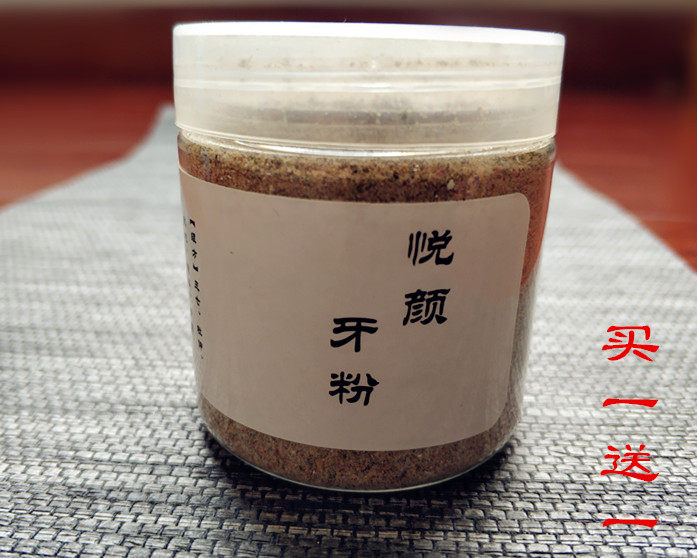 Xinyihe Yueyan Tooth Powder Buy 1 Get 1 Free Please take two boxes