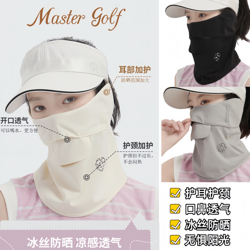 Genuine Mg Golf Sun Protection Mask, Full Face and Neck Protection, Uv Protection, Tennis, Cycling, Outdoor Running, Sunshade, Breathable