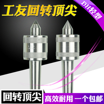 Worker lathe DH light gyrating top thimble activity Top Mos 2 No. 3 No. 4 5 5