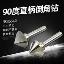 High speed steel triple-edged single-edge chamfer drilling chamfered 6-60mm 90-degree round hole deburring chamfered knife