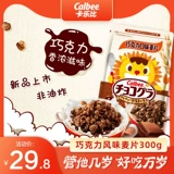 [Новый вкус] Caley Chocolate Snack Oatmeal 300G Детский питательный завтрак мгновенная еда еда еды