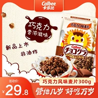 [Новый вкус] Caley Chocolate Snack Oatmeal 300G Детский питательный завтрак мгновенная еда еда еды