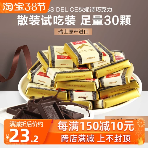 72%молоко темного шоколада, импортируемое из Швейцарии