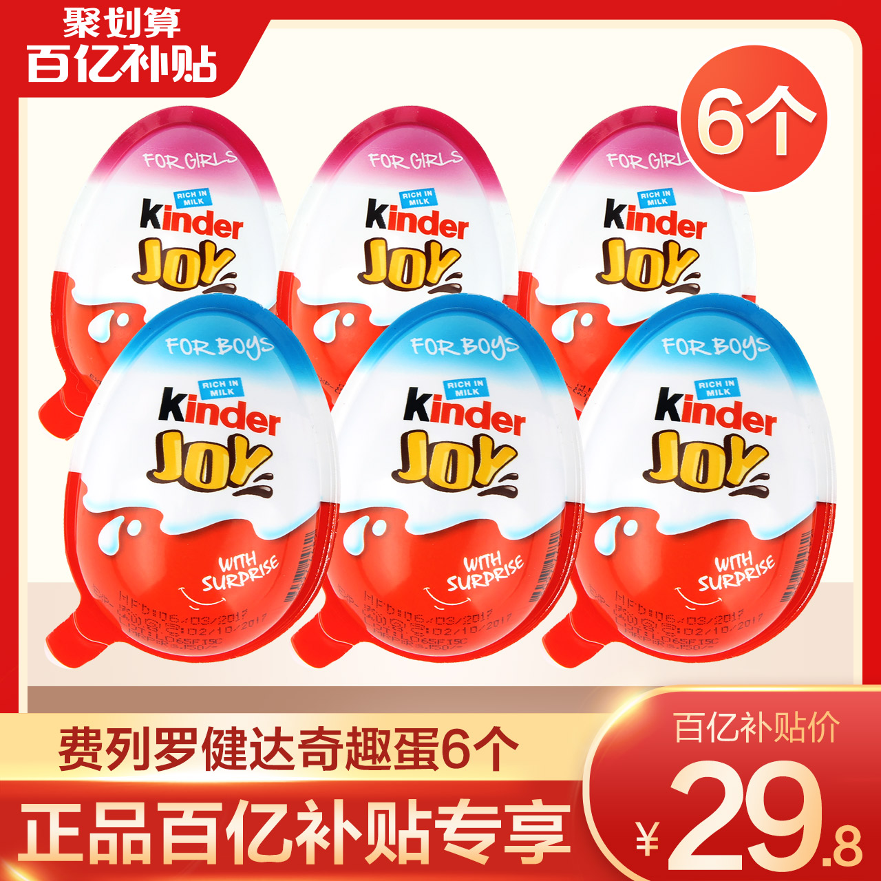 Bodybuilding Funny Egg Boys Girl Edition Ferro Import Chocolate Build Up Toys Children Snacks Birthday Gifts