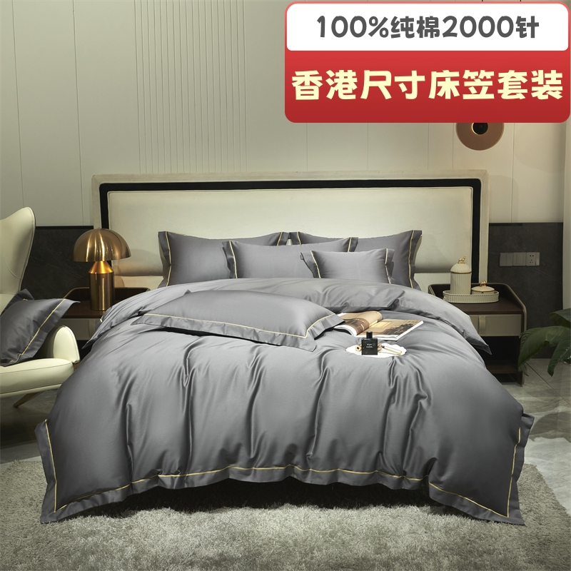 Hong Kong Size Set of 100-Count Long-Staple Cotton Plain Solid Color Duvet Cover and Fitted Sheet Three or Four-Piece Set 2.5/3/4/ 199.8cm Hong Kong Size Set of 100-Count Long-Staple Cotton Plain Solid Color Duvet Cover and Fitted Sheet Three or Four-Piece Set 2.5/3/4/ 199.8cm