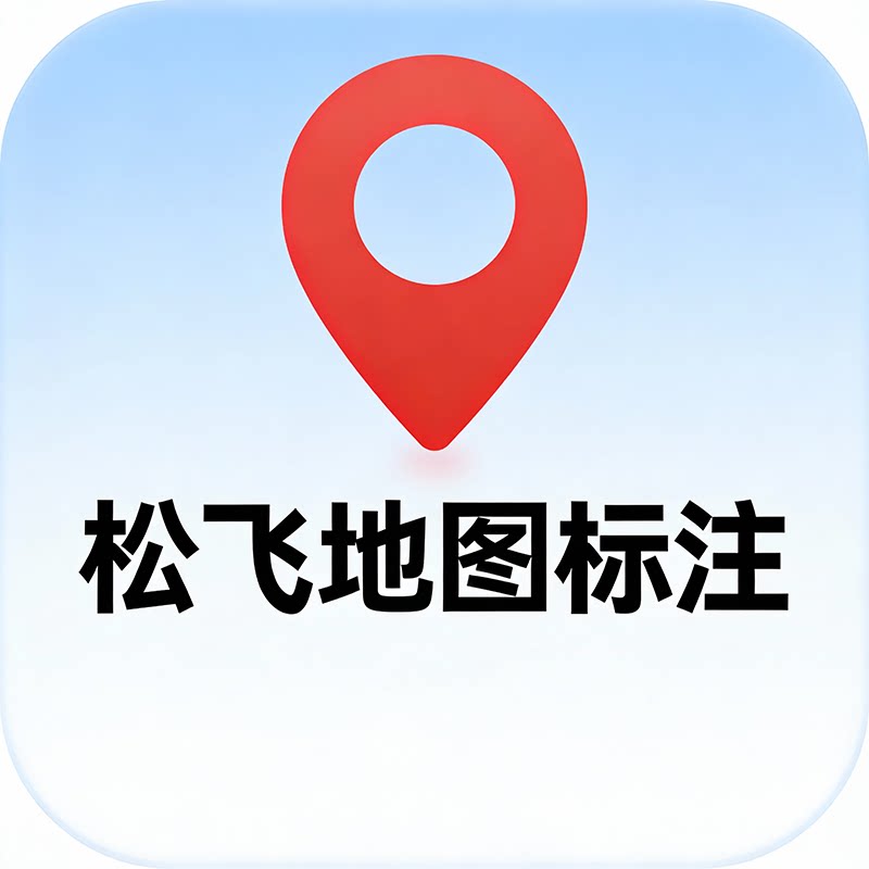 松飞地图标注服务的LOGO