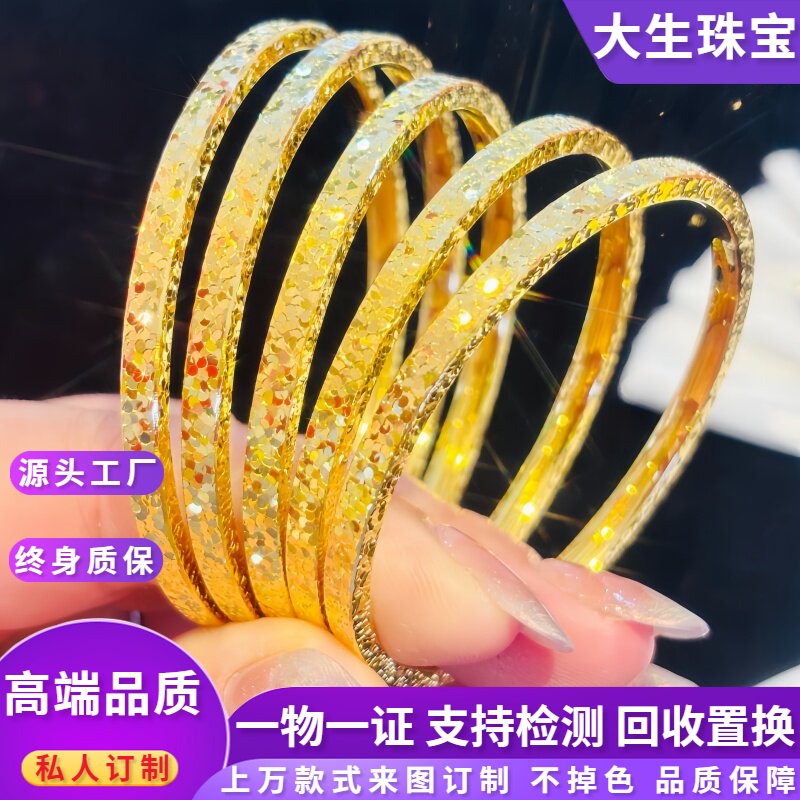 Gold-Plated Silver Crushed Ice Bracelet for Women, Fashionable Imitation Ancient Style Sparkling Solid Band Bracelet, Starry Sky Solid Bracelet Gift