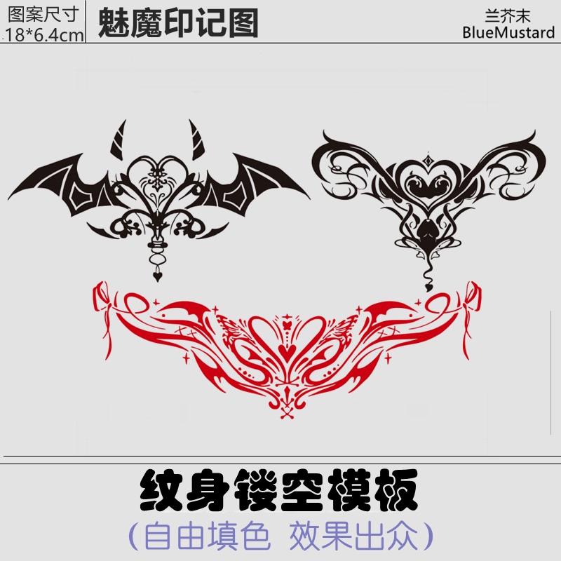 Succubus Mark Tattoo Stencil Hollow Template for Men and Women, Waterproof, Long-Lasting, High-End Tattoo Design, Henna Tattoo Sticker Template
