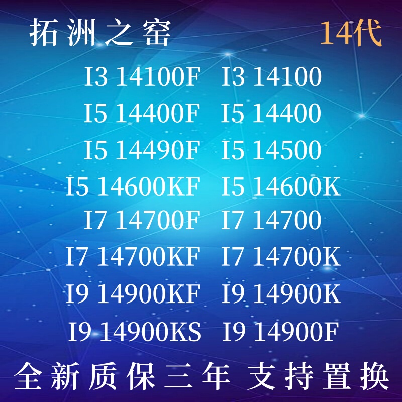 i3 14100 i5 14400 14490F 14790F i7 14700 i9 14900K K F CPU