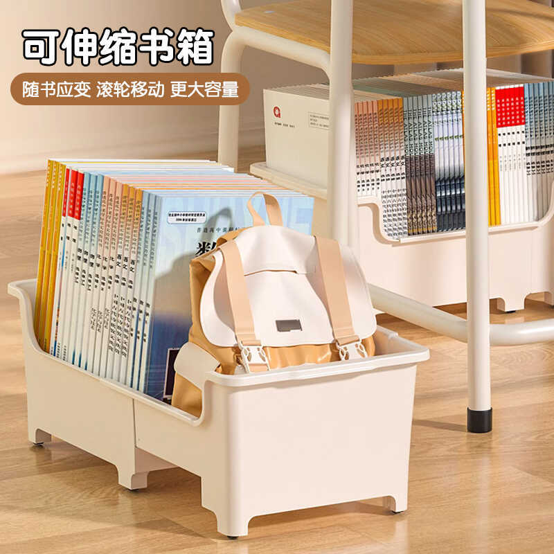 Wusheng Retractable Book Box Junior High School High-Looking Creative Desktop Book Storage and Organization Artifact Plastic with Wheels
