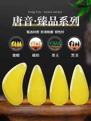 Tangyin Guzheng nails for children, adults, beginners, professional performance-level prosthetic nails, Guzheng nails, free Guzheng tape