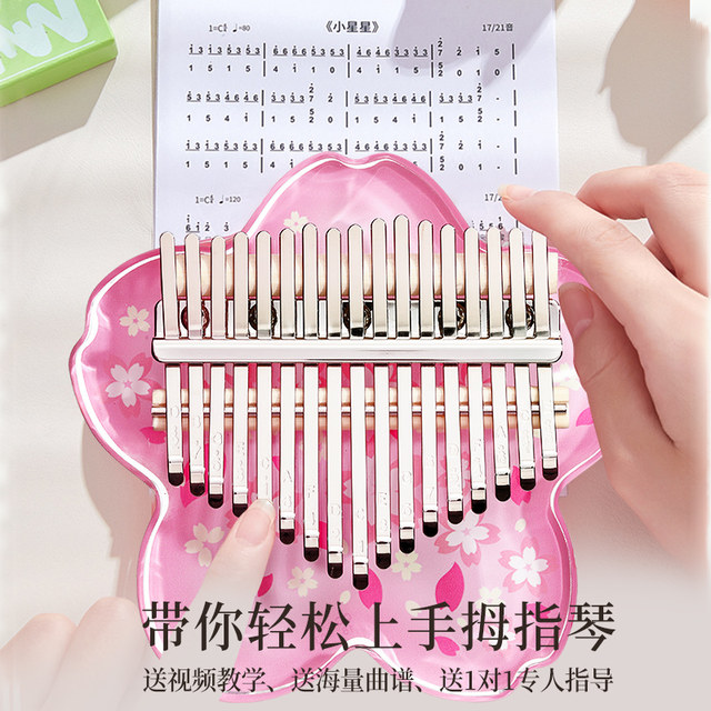 Crystal thumb piano ເດັກຍິງທີ່ແທ້ຈິງ kalimba 21 tone finger piano instrument beginner 17 tone ຮູບລັກສະນະຂອງເດັກນ້ອຍ