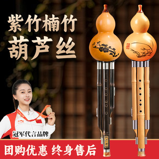 Natural Seven-Hole Gourd Flute Instrument in C Key for Elementary School Students, Children, Adults, Beginners, Professional Performance, Special B-Flat Key Type Gf