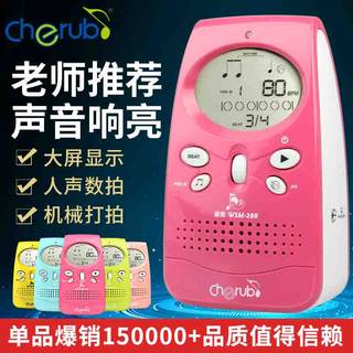 Little Angel Electronic Metronome for Piano, Drum Set, Guzheng, Guitar - Universal, Accurate Rhythm Trainer, Special for Grading Exams
