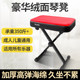 피아노 의자, guzheng 의자, 전자 피아노 접이식 리프팅 성인 및 어린이 단일 고급 악기 범용 특수 의자