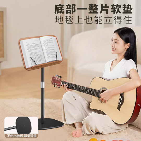 落地阅读支架乐谱架实木桌面可升降古筝吉他琴谱架儿童站着看书