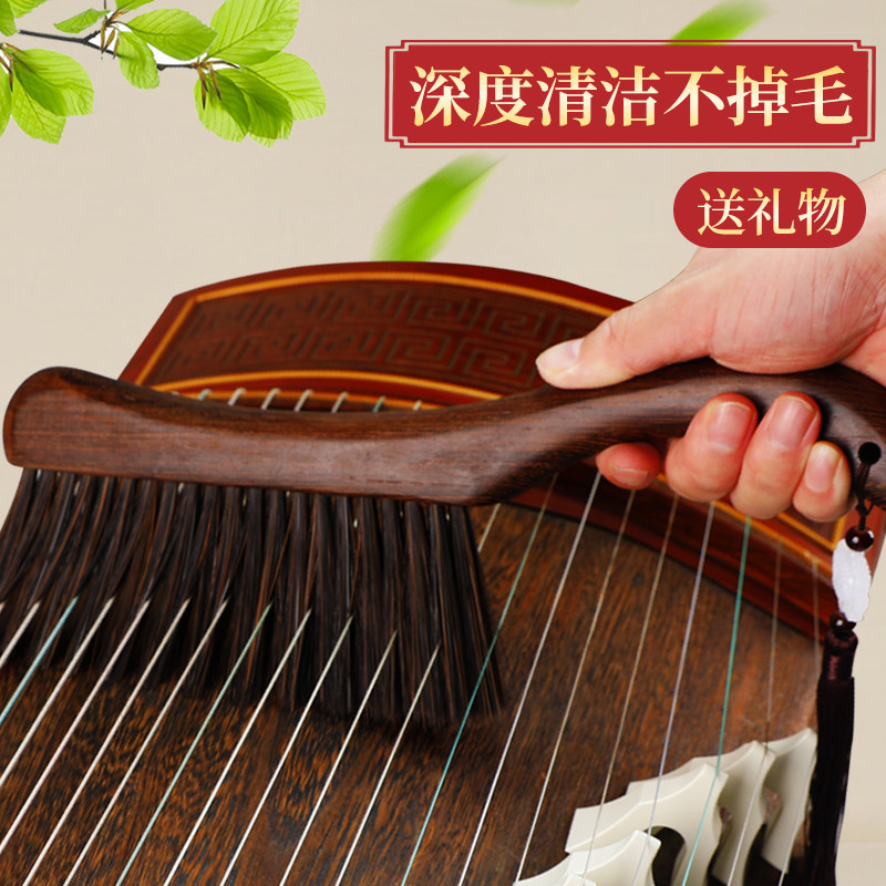 Tang yin guzheng brush cleaning brush Guqin Yangqin Special Dust Removal Soft Hair Wood Mane Brush Instrument Accessories