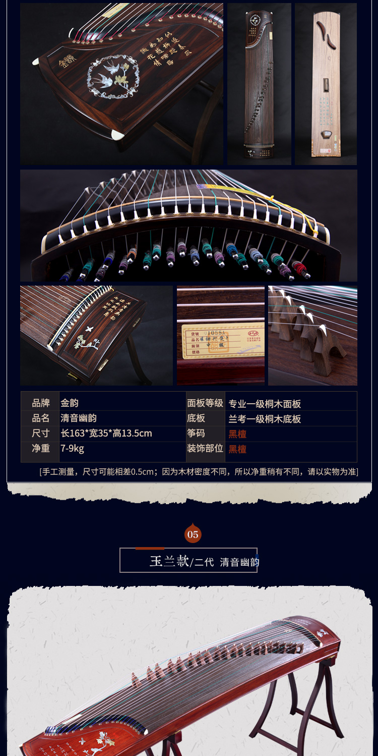 Yangzhou Jinyun Guzheng 01602 Nanmu Redwood Ebony Guzheng Professional 10 cấp độ kiểm tra nhạc cụ quốc gia đàn cầm cổ