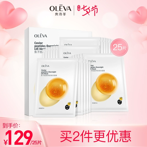 Пептид, увлажняющая маска для лица для ухода за кожей, 25 штук