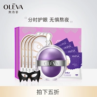 Крем для глаз, увлажняющая осветляющая разглаживающая подарочная коробка, против темных кругов под глазами, против морщин