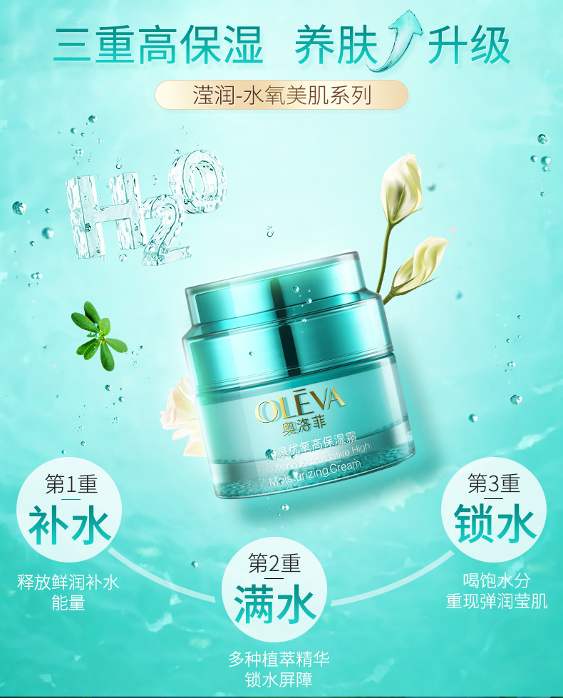Olufi sống mùa xuân kem dưỡng ẩm oxy cao [nuôi dưỡng] kem trang điểm mùa xuân sản phẩm chăm sóc da cửa hàng hàng đầu - Kem dưỡng da kem dưỡng da mặt tốt