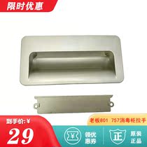 Boss fame 500501502 Sterilized Cabinet Original Fitting accessories Handle Buttoned plastic 801757 door handles