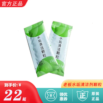 ROBAM Boss Steam Box Water Scale Clean Grain Kitchen Clean Home Removal Water Scale Environmental Protection Health Integrated