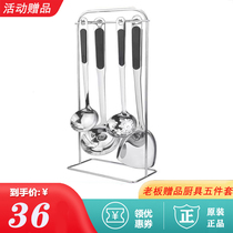 Robam boss giveaway with fine cookware suit Janes kitchen kitchen cooker with five sets