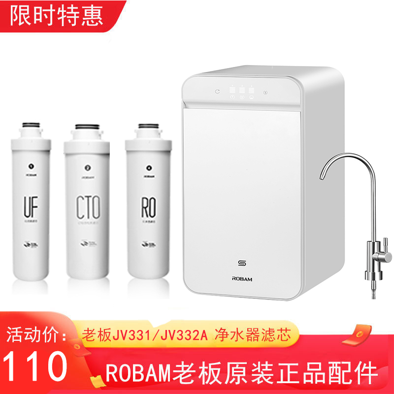 Boss (Robam) Pru400-Jv332A J331 Ro Reverse Osmosis Water Purifier Filter Element Accessories