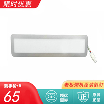 Boss range hood LED light 8210 8212 8211 8328 8213 65A5 8332 lampshade spotlight