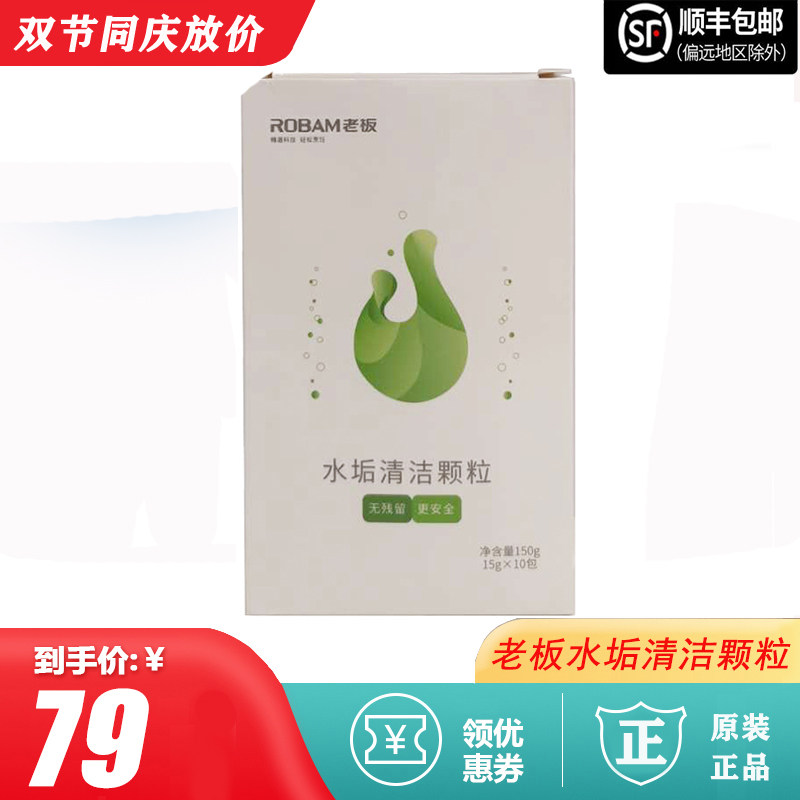 Boss Water Scale Clean Granular steam Box Boiling Kettle steam baked All remove water scale Wellness and environmental protection (10 packs)