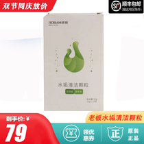 Boss Water Scale Clean Grain Steam Box Burning Kettle Braising all-in-one to remove water scale Wellness and environmental protection (10 package)