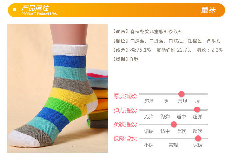 Chaussettes enfant - Ref 2107114 Image 21