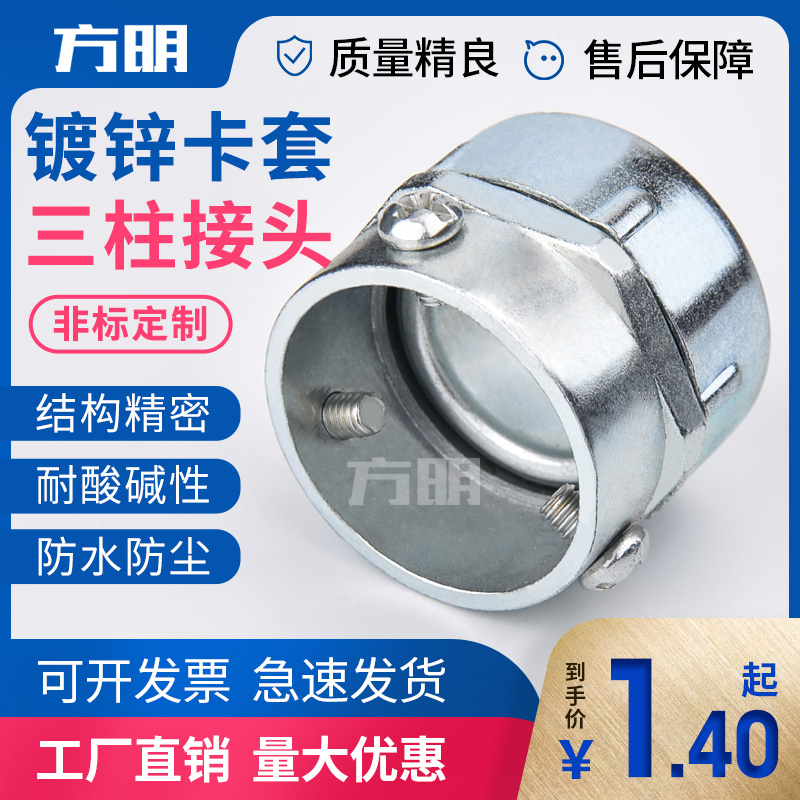 Galvanized coated plastic metal soft pipe joint cutting sleeve type hose connector triple-column joint model complete DKJ 