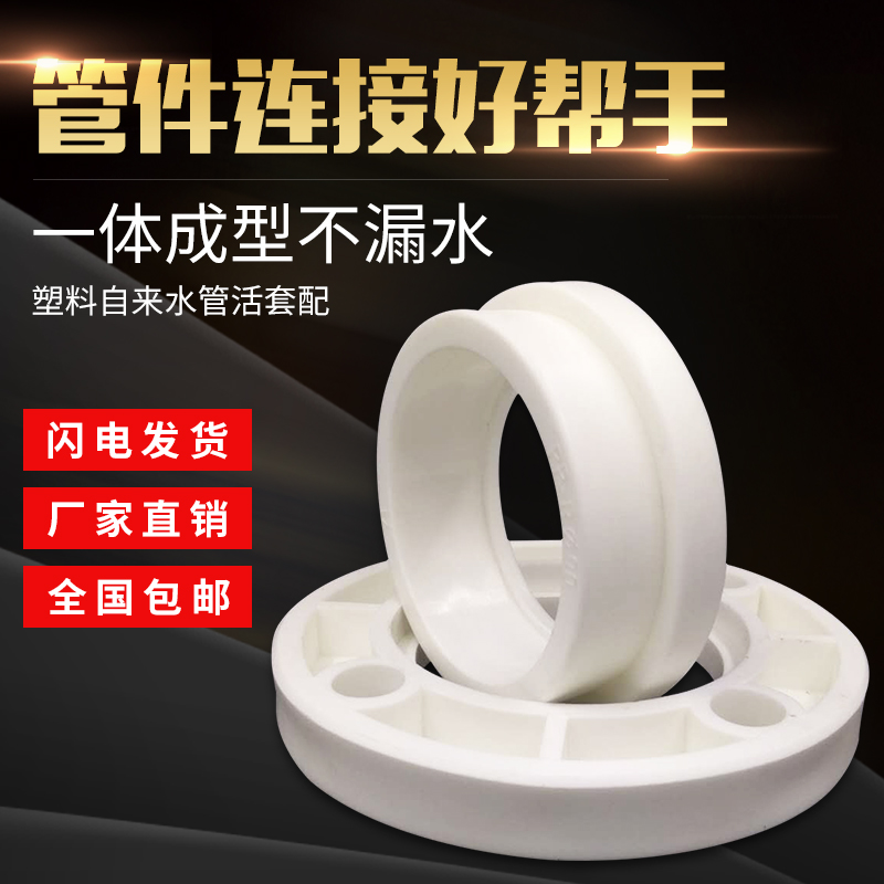 25 Flange 20 One-piece gray 160ppr plastic two-piece flange sleeve hot melt welding 32 joint white flange head