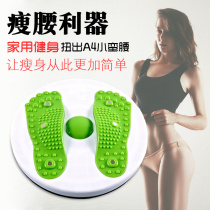 Twister plate thin waist slimming machine Jump thin dancing machine Female sports equipment Home fitness weight loss equipment Twister machine